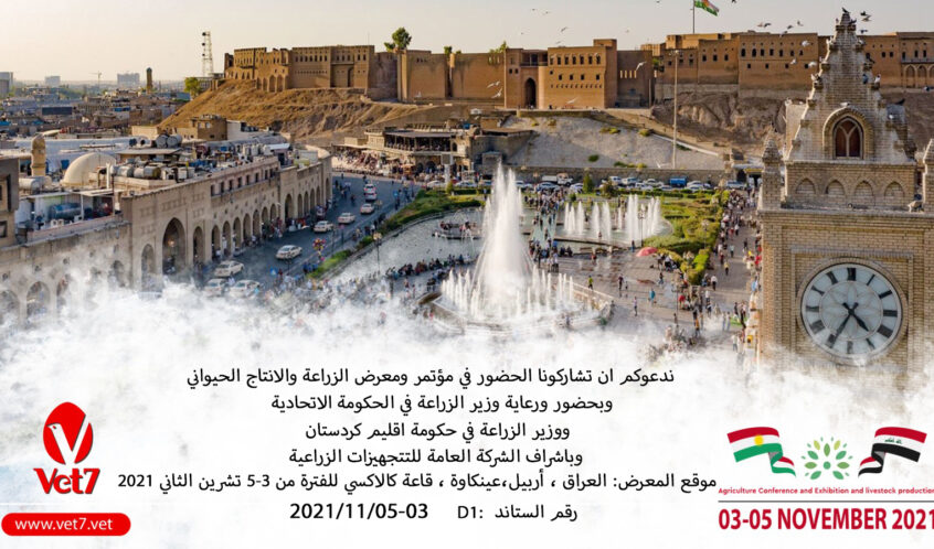 Erbil Exhibition