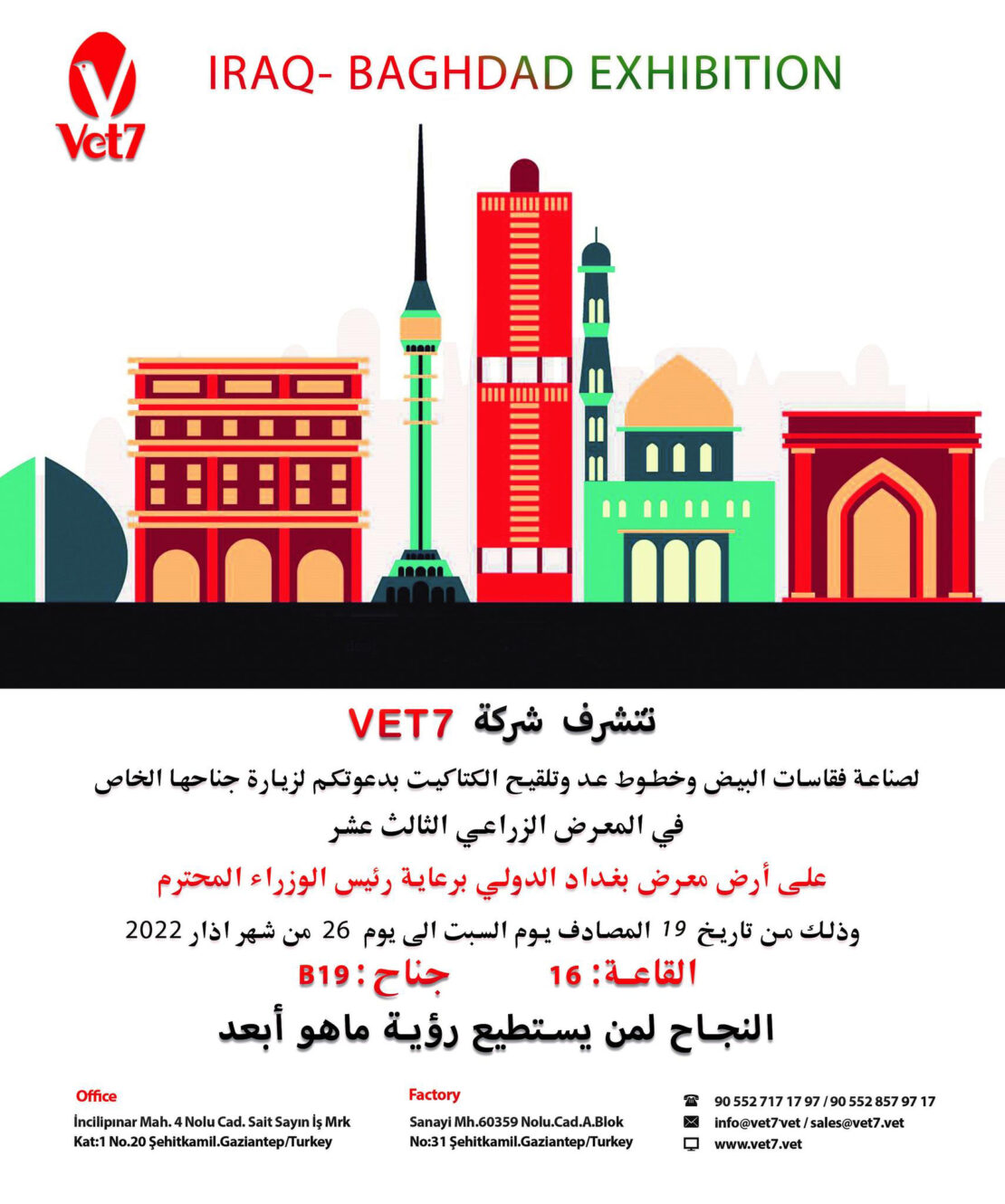 Baghdad exhibition 2022 vet7 incubators